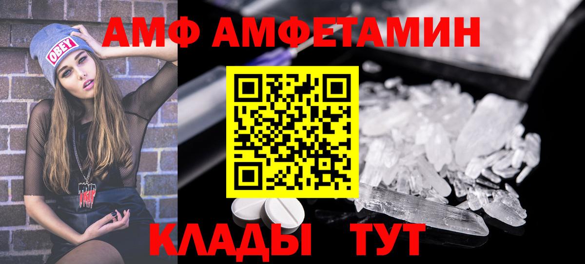 Амфетамин 98% Серпухов