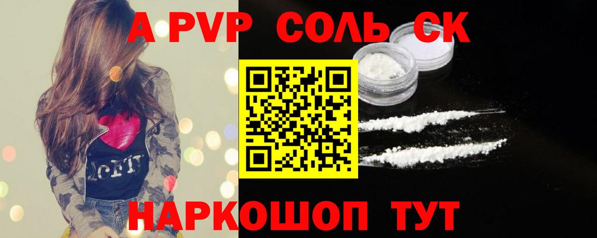 Серпухов  A-PVP крисы CK  A PVP VHQ  Вход с VPN 