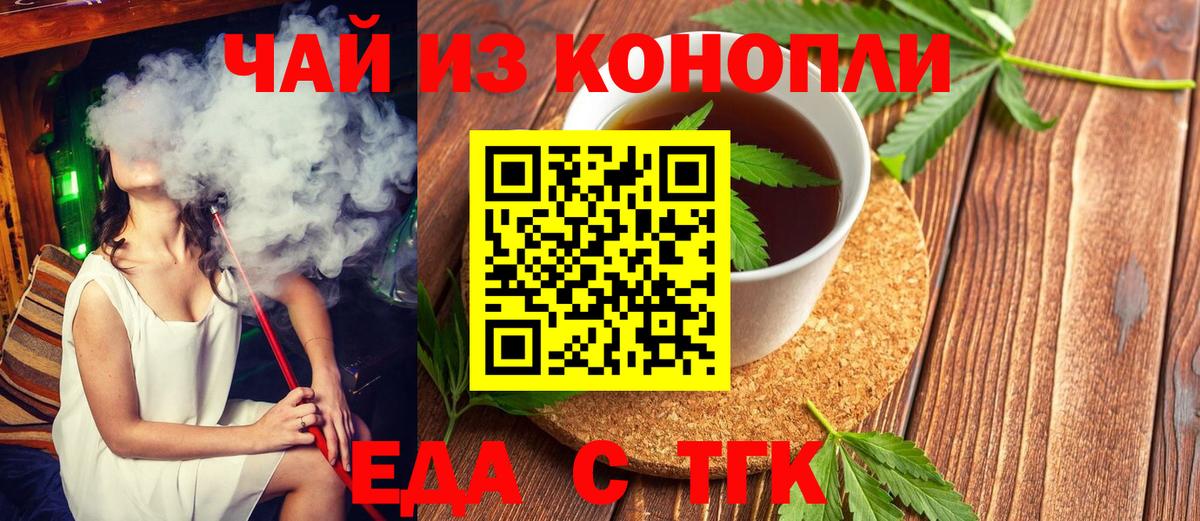 Canna-Cookies марихуана  Вход с VPN  Серпухов 
