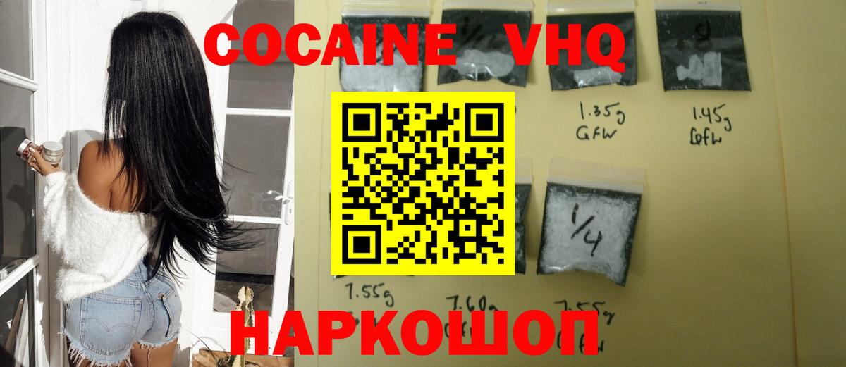Cocaine Перу  КОКАИН 99%  COCAIN  Серпухов  Вход с VPN 