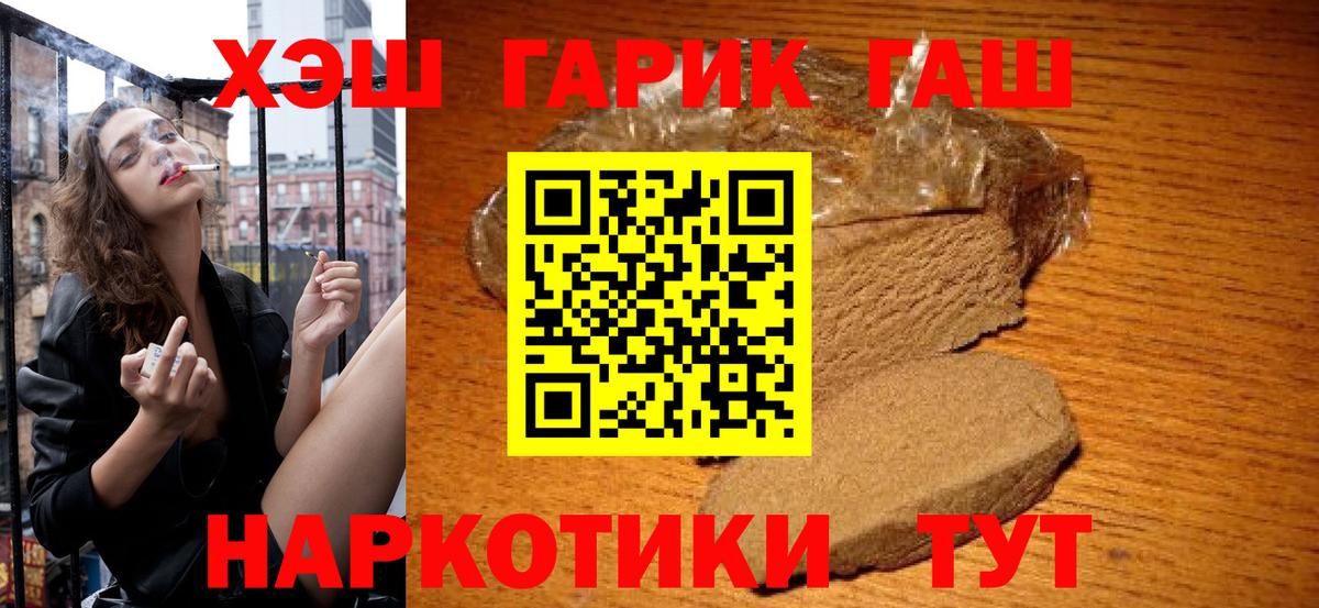 ГАШИШ Premium Серпухов