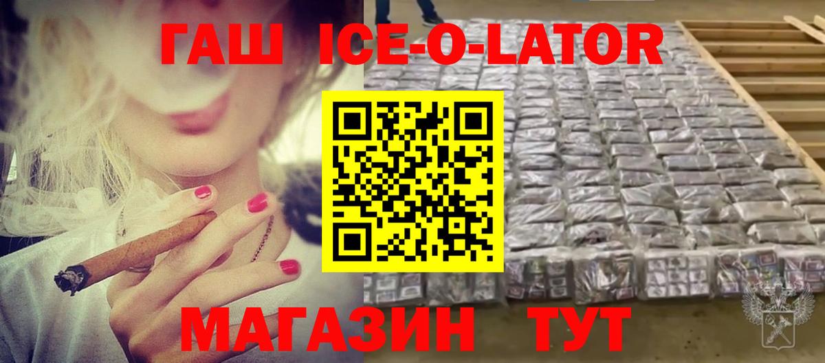Серпухов  ГАШ  Вход с VPN  ГАШ Ice-O-Lator  ГАШИШ Premium 