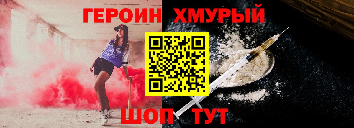 Серпухов  ГЕРОИН гречка  Вход с VPN 