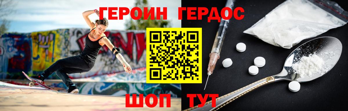 ГЕРОИН Афган Серпухов