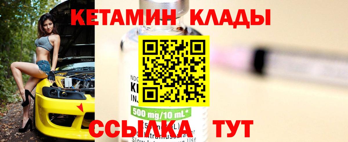 КЕТАМИН VHQ  КЕТАМИН ketamine  Серпухов  МЕГА рабочий сайт  Вход с VPN 