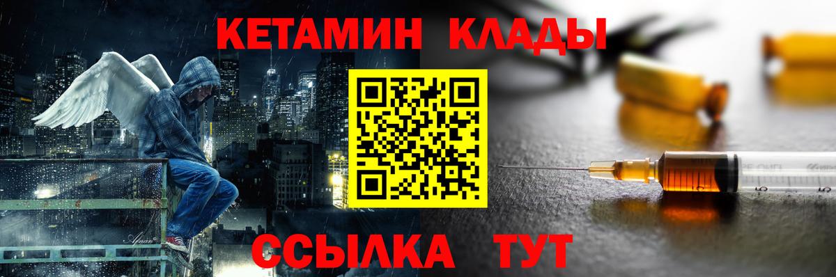 КЕТАМИН ketamine Серпухов