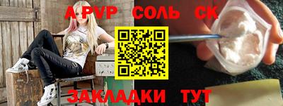 соль курить ск Бугуруслан