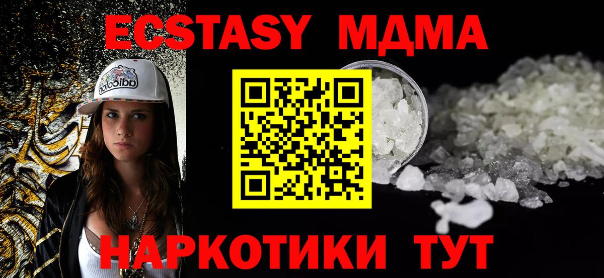Серпухов  MDMA молли  Вход с VPN 