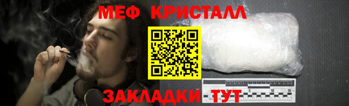 Меф мука Серпухов