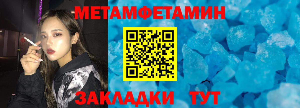 Метамфетамин Декстрометамфетамин 99.9%  Вход с VPN  Серпухов 