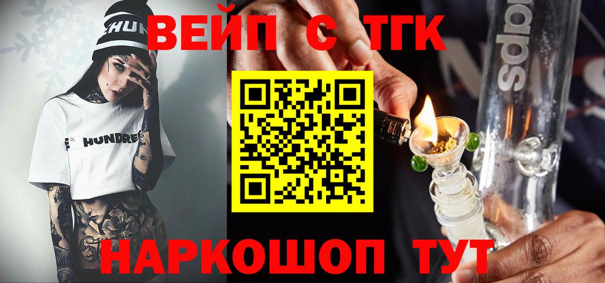 Дистиллят ТГК THC oil Серпухов